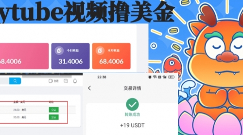 【副业8717期】playtube撸美金项目，单日收益30美金+工作室可批量搞-沃创网