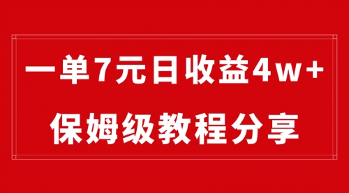 【副业8718期】纯搬运做网盘拉新一单7元，最高单日收益40000+-沃创网