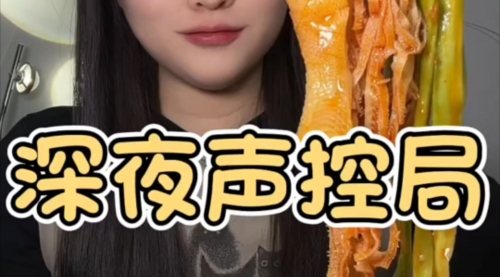 【副业8821期】快手深夜ASMR直播磁力+小铃铛多方面收益-沃创网