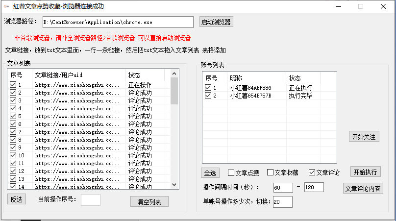 【副业8905期】小红书全自动评论区截流机！无需手机，可同时运行10000个账号-沃创网