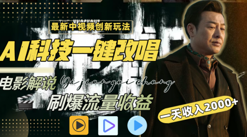 【副业8910期】一天收入2000+，最新中视频创新玩法-沃创网