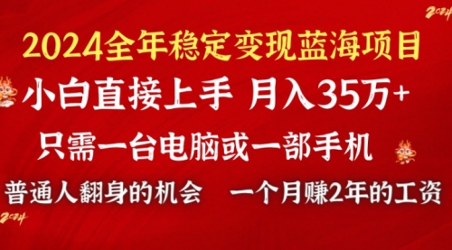 【副业9009期】2024蓝海项目 小游戏直播 单日收益10000+，月入35W,小白当天上手-沃创网