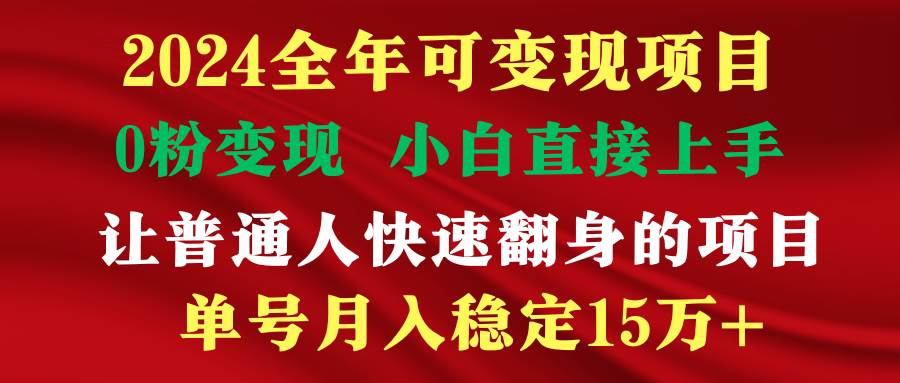 穷人翻身项目 ，月收益15万+，不用露脸只说话直播找茬类小游戏，非常稳定-沃创网