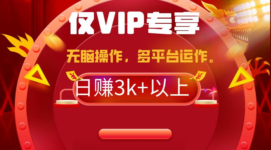 2024年最新一键多平台带货，这么简单无脑的操作日入3k+你玩过吗？几分钟…-沃创网