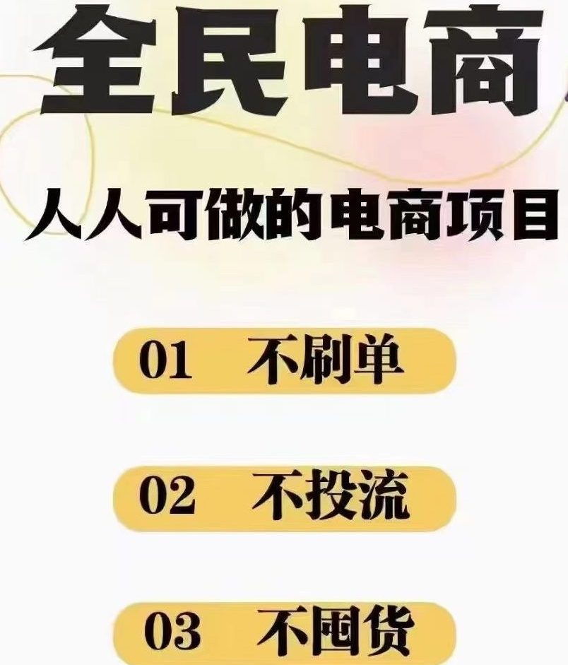 2024最新淘宝无货源电商，新手小白操作简单，长期稳定项目，日500-2000+-沃创网