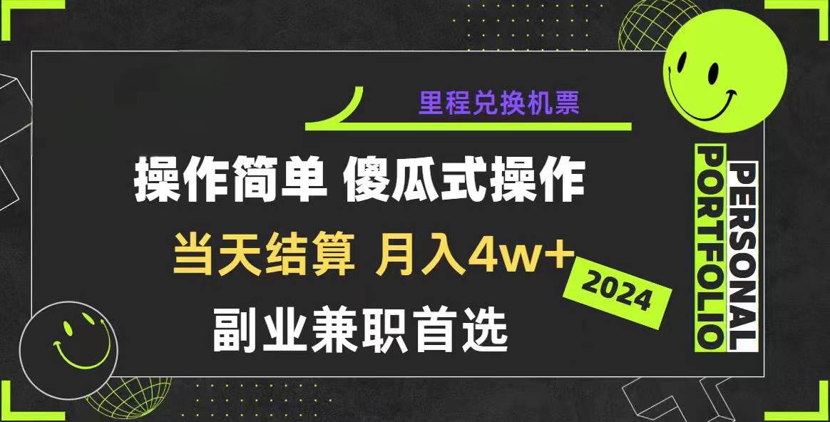2024年暴力引流，傻瓜式纯手机操作，利润空间巨大，日入3000+小白必学-沃创网
