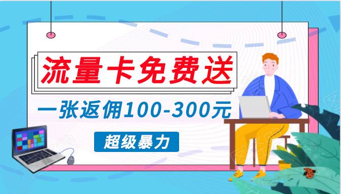 蓝海暴力赛道，0投入高收益，开启流量变现新纪元，月入万元不是梦！-沃创网