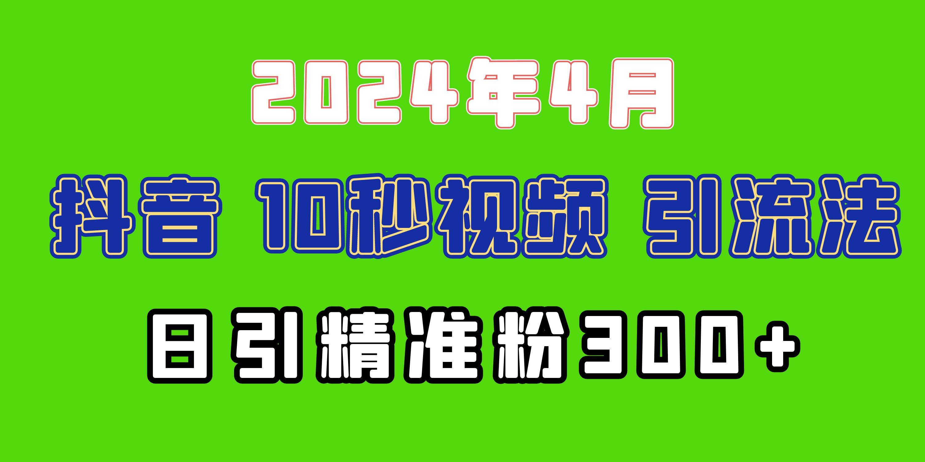 2024最新抖音豪车EOM视频方法，日引300+兼职创业粉-沃创网
