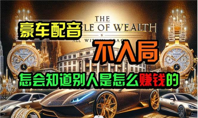 炫富神器，简单无脑粘贴复制，闷声发财，当天见收益，无上限封顶-沃创网
