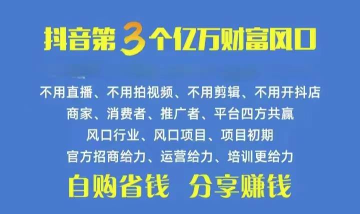 火爆全网的抖音优惠券 自用省钱 推广赚钱 不伤人脉 裂变日入500+ 享受…-沃创网