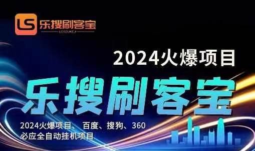 自动化搜索引擎全自动挂机，24小时无需人工干预，单窗口日收益16+，可…-沃创网