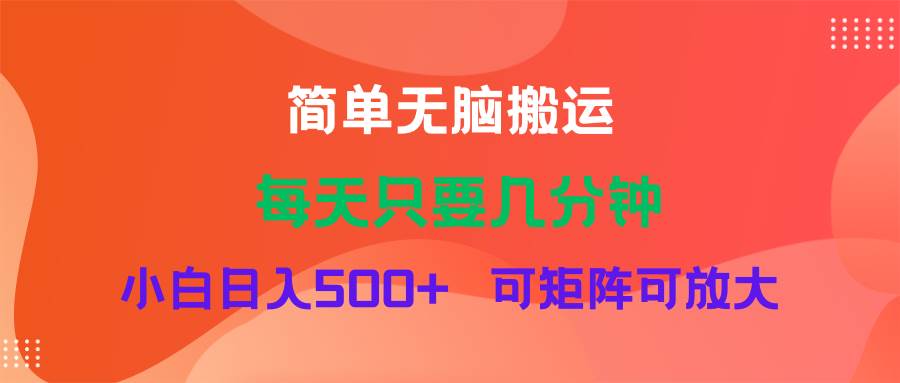 蓝海项目  淘宝逛逛视频分成计划简单无脑搬运  每天只要几分钟小白日入…-沃创网