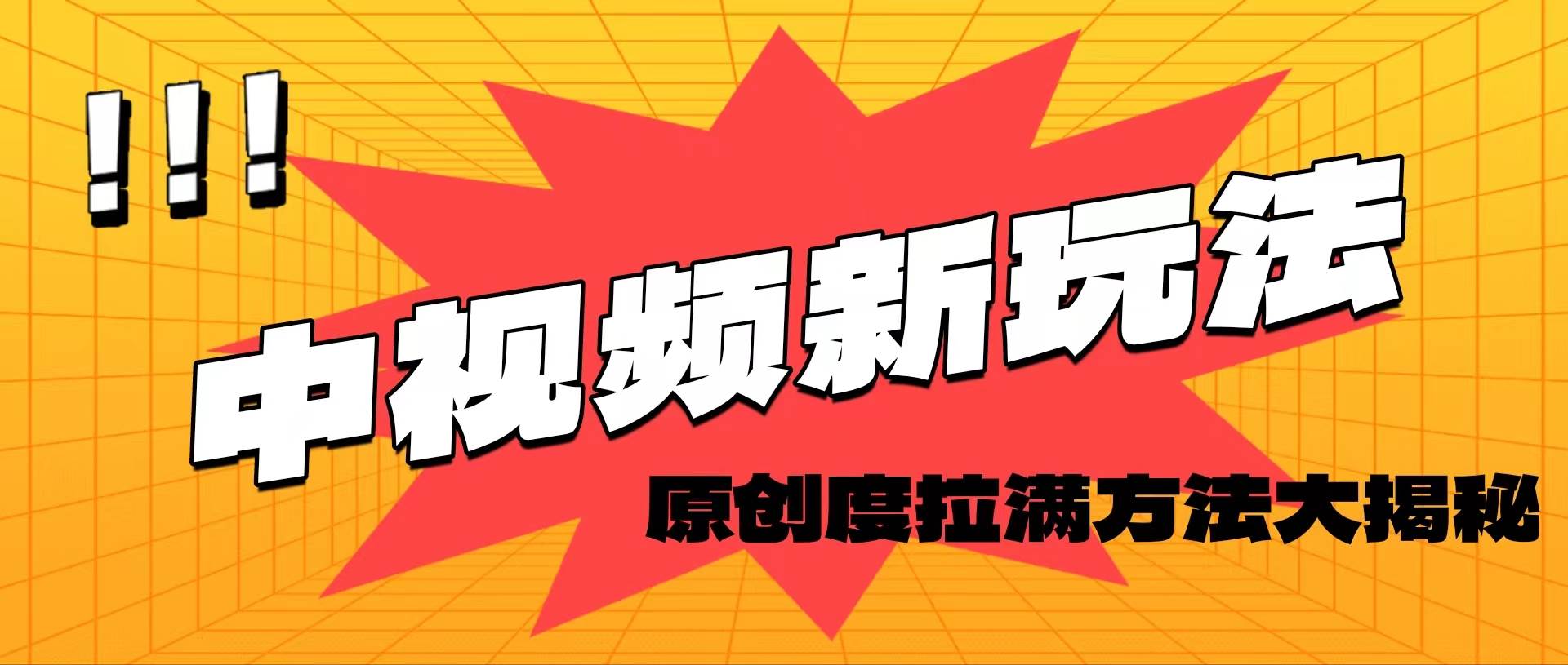 轻松原创，高效爆款领域揭秘！-沃创网