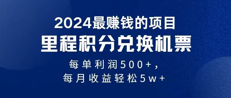 2024暴利项目每单利润500+，无脑操作，十几分钟可操作一单，每天可批量…-沃创网