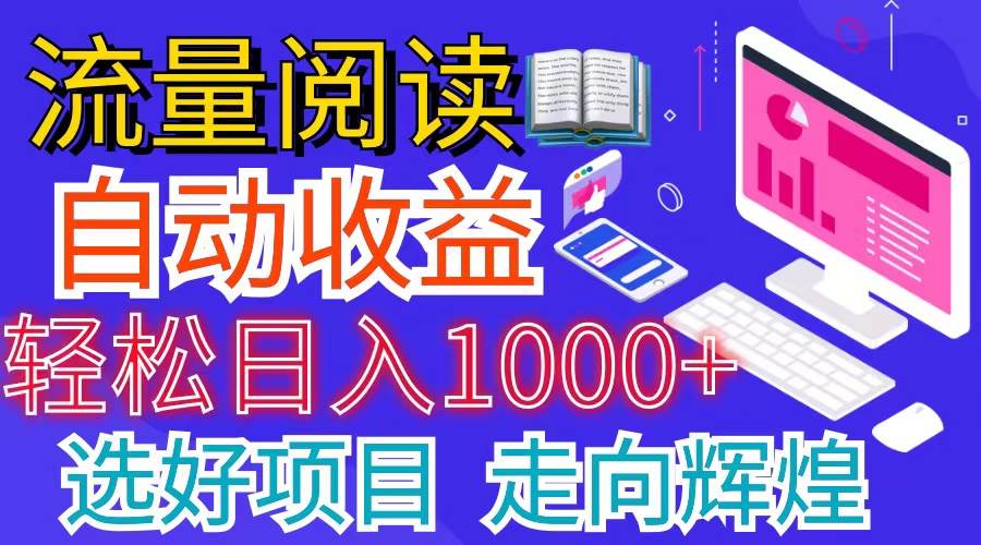 全网最新首码挂机项目     并附有管道收益 轻松日入1000+无上限-沃创网