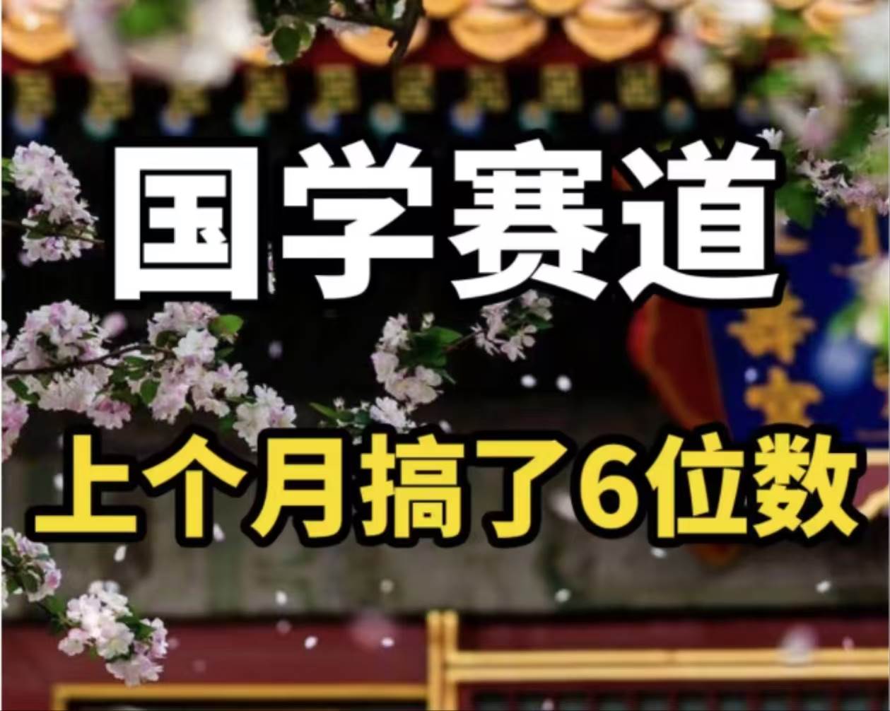 AI国学算命玩法，小白可做，投入1小时日入1000+，可复制、可批量-沃创网