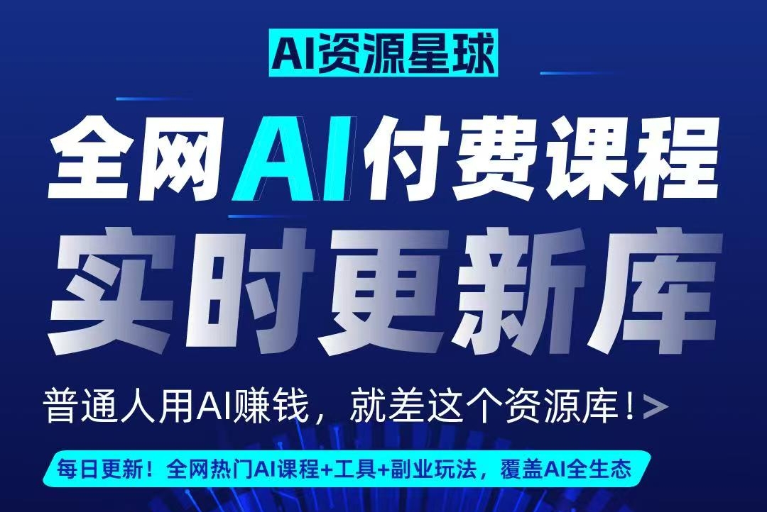 全网AI资源库+500套deepseek课程+5000份人工智能AI行业研报专题（单独收费）持续更新中-沃创网