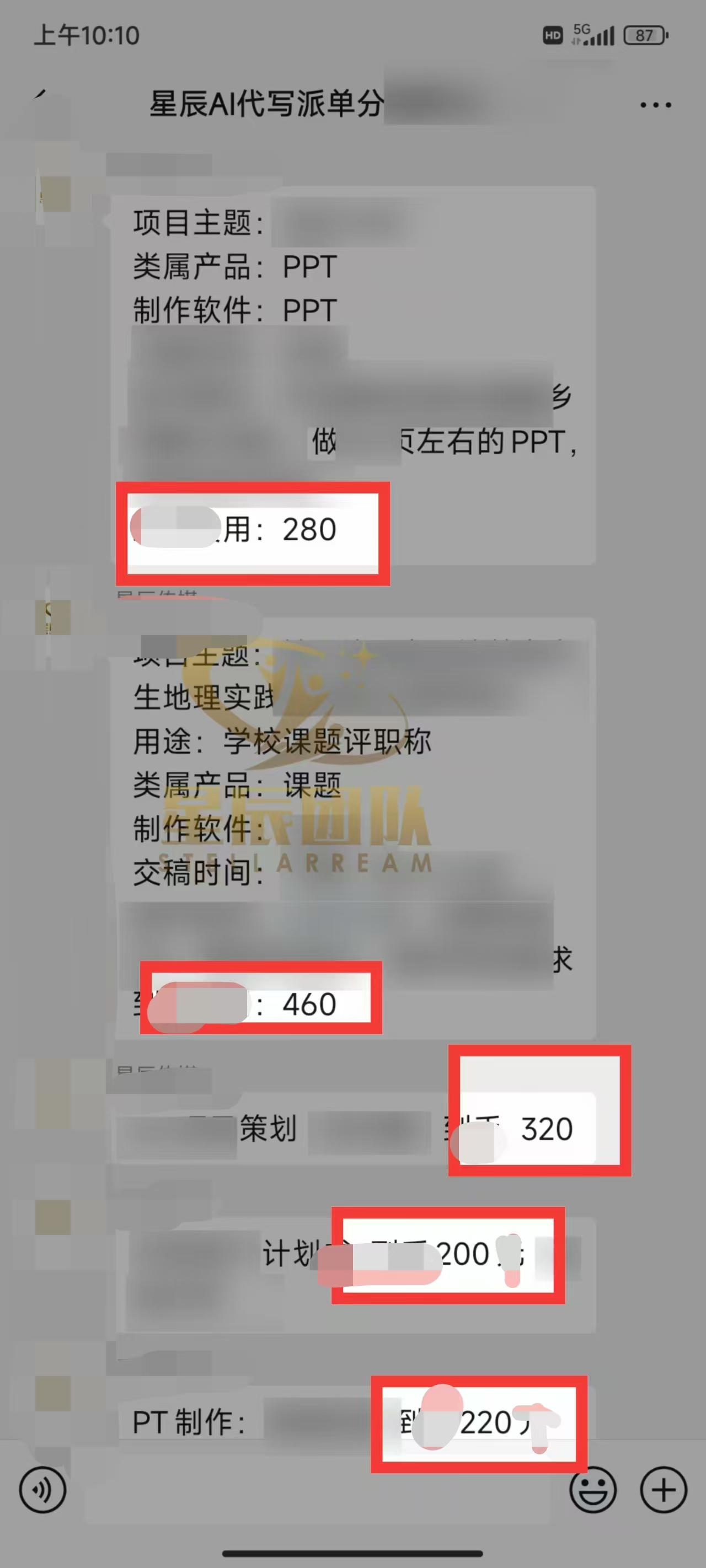 Ai代写最靠谱稳定的项目，新人直接上手，稳定日入三位数！插图1