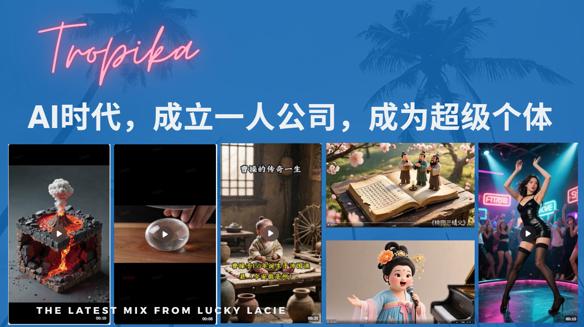 AI时代，成立一人公司成为超级个体，coze系统课-沃创网