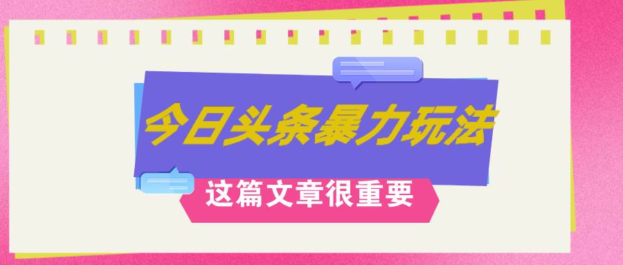 AI创作，八月底最新玩法！！！，轻松日入3k+,错过后悔一生-沃创网